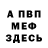 А ПВП крисы CK Wadimskiy