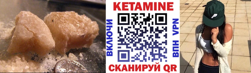 КЕТАМИН VHQ  купить   Орёл 